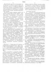 В п (патент 404252)