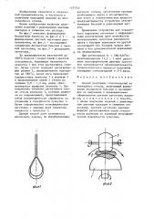 Способ получения стеклоизделий из накладного стекла (патент 1337352)