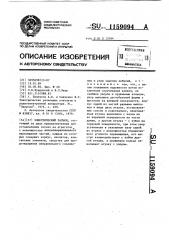Электрический разъем (патент 1159094)
