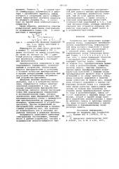 Устройство для вычисления коэффициентов уолша (патент 693380)