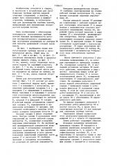 Линия изготовления длинномерных трубных плетей (патент 1186437)