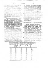 Сварная заготовка для листовой прокатки (патент 1547886)