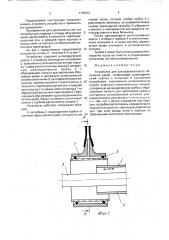 Устройство для ультрафиолетового облучения крови (патент 1740013)