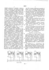 Патент ссср  168575 (патент 168575)