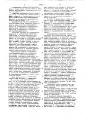 Подвижный короткозамыкатель для коаксиальной линии (патент 1042111)