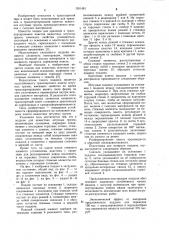 Поддон для нежестких штучных грузов (патент 1011461)
