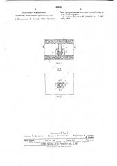 Армоопалубочный пакет (патент 644924)