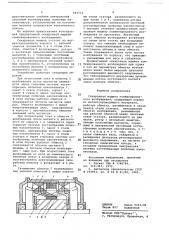 Синхронная машина комбинированного возбуждения (патент 681512)