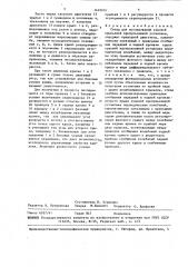 Стенд для исследований судовой крыльевой пропульсивной установки (патент 1449850)