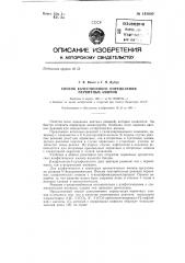 Способ качественного определения первичных аминов (патент 143030)