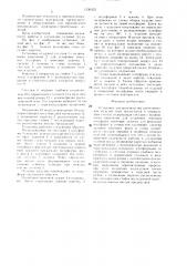 Установка для производства сантехнических изделий (патент 1530452)