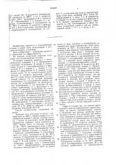 Способ утилизации тепла дымовых газов (патент 1615527)