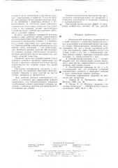 Электрический паяльник (патент 603516)