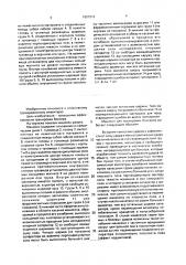 Манекен для тренировки боксеров (патент 1657213)