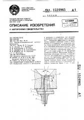 Шиберный ковшовый затвор (патент 1524965)