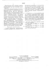 Способ стабилизации порошкообразного красного фосфора (патент 560525)
