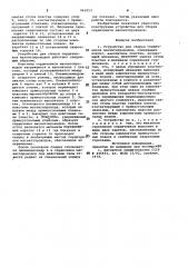 Устройство для сборки сердечников магнитопроводов (патент 961053)