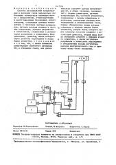 Система регулирования концентрации и расходов газов параллельно работающих конверторов (патент 1447904)