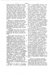 Разрядник для защиты от перенапряжений (патент 1098532)