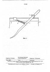 Гребное устройство для плавсредства (патент 1751050)