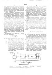 Устройство для получения индукционного разряда (патент 307437)