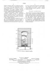 Печь безокислительного нагрева изделий кипящим слоем (патент 471500)
