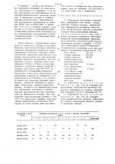 Электролит блестящего цинкования (патент 1439159)