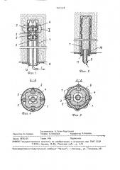 Распорное устройство для установки трубчатого анкера (патент 1511418)
