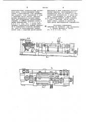 Устройство для непрерывной обработки стружек лингноцеллюлозного волокнистого материала (патент 856392)