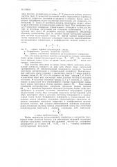 Патент ссср  158354 (патент 158354)