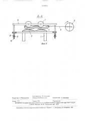 Измельчитель (патент 1636053)