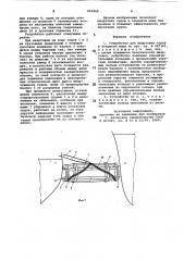 Устройство для швартовки судов воткрытом mope (патент 816868)
