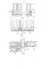 Линейный коллектор фракций для жидкостного хроматографа (патент 898319)