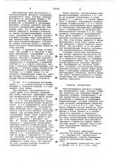 Электропередача высокого напряжения разомкнутого типа (патент 792481)