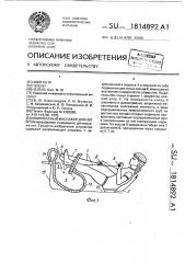 Комплексный массажер для ног (патент 1814892)