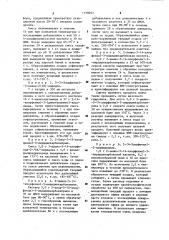 Способ получения производных 1-бензоил-3-(арилпиридил) мочевины (патент 1158043)