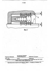Упругая металлическая манжета (патент 1714266)