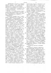 Устройство для контроля считывания и записи информации (патент 1341644)