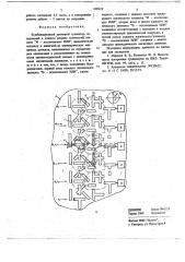 Комбинационный двоичный сумматор (патент 690629)