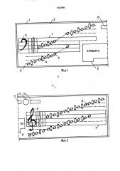 Демонстрационное устройство для обучения музыкальной грамоте (патент 1622890)