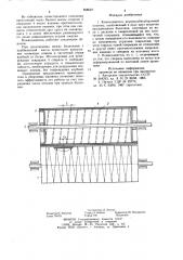 Комкодавитель корнеклубнеуборочной машины (патент 858623)