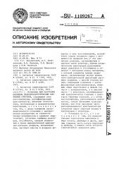Установка для получения порошков гидрометаллургическим хлоридным способом (патент 1109267)