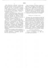Установка для ультразвуковой очистки под избыточным давлением (патент 588023)