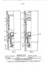 Устройство для ступенчатого цементирования скважин (патент 1747679)