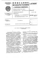 Способ определения степени износа инструмента (патент 879397)