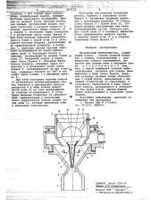 Инерционный пылеуловитель (патент 662122)