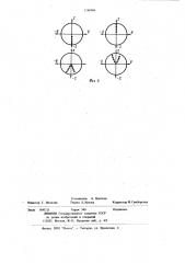 Устройство для определения искривления горизонтальных скважин (патент 1148989)