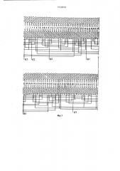 Трехфазная полюсопереключаемая обмотка (патент 750652)