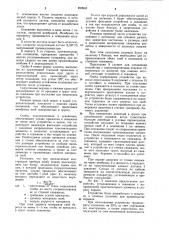 Устройство для измерения давления в грунте (патент 899943)