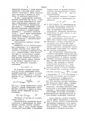 Устройство для автоматической синхронизации (патент 1098067)